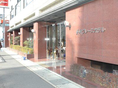Saga Grace Hotel Киото Экстерьер фото